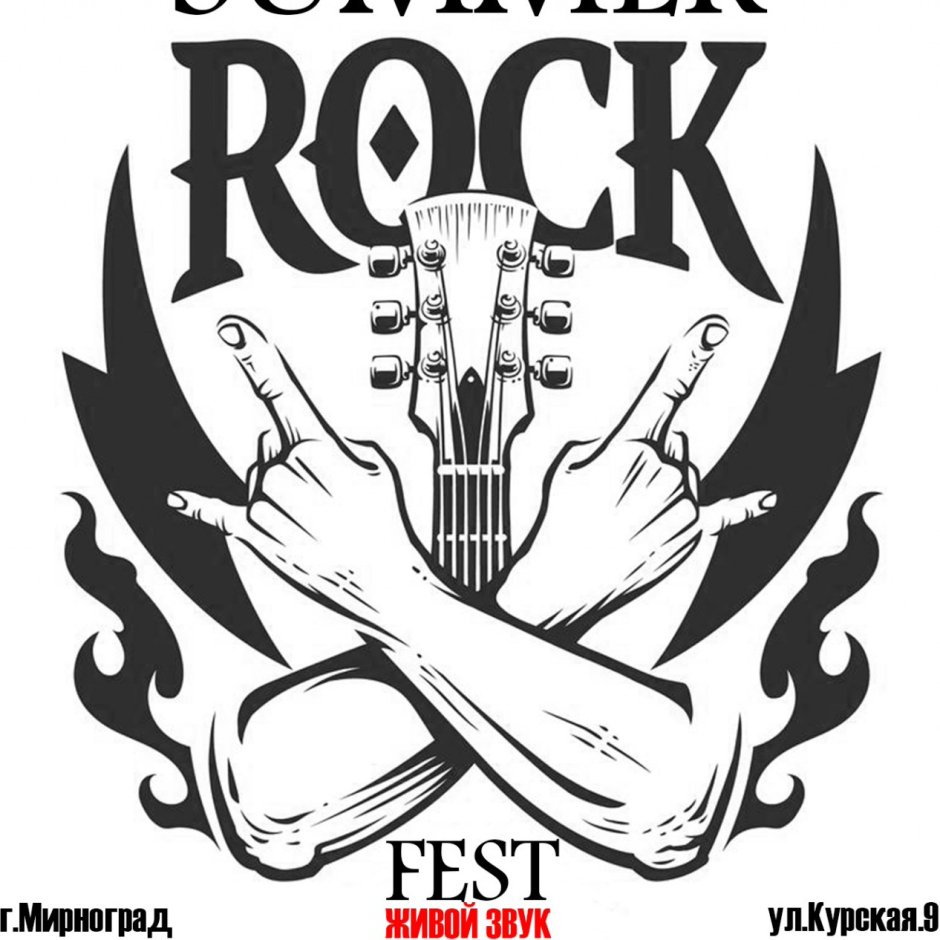 Нашествие рок-фестиваль 2020