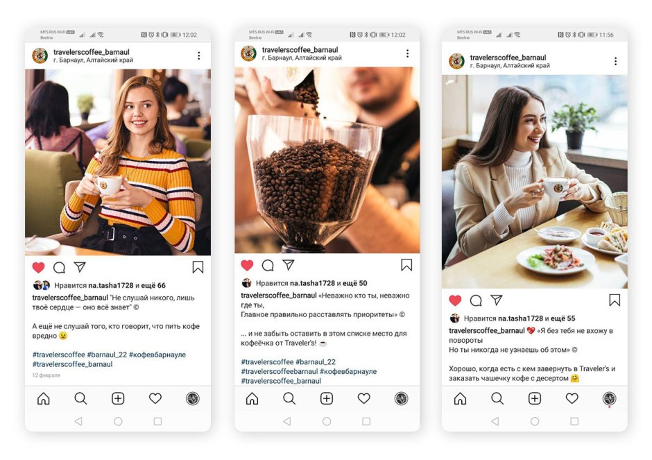 Примеры постов в Инстаграм