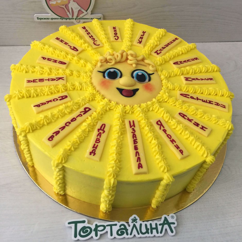 Торт солнышко