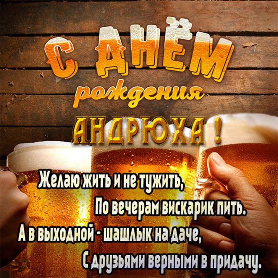 С днём рождения Алекмпндр