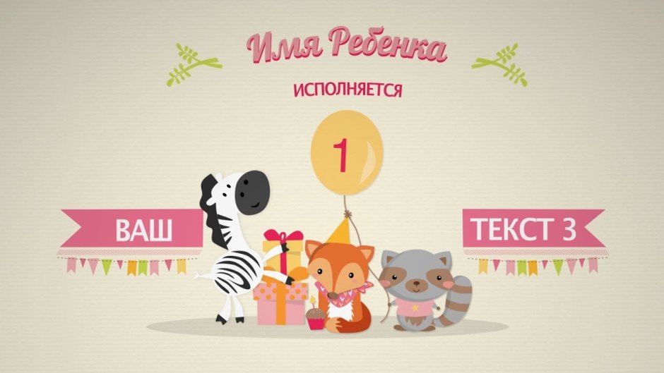 Открытки с днём рождения Василиса 6 лет
