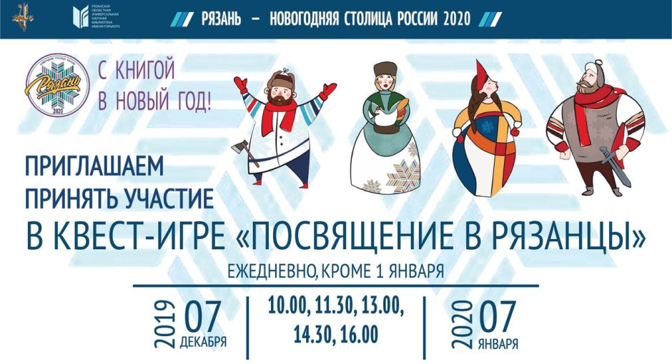 Новогодняя столица России 2022 Нижний Новгород