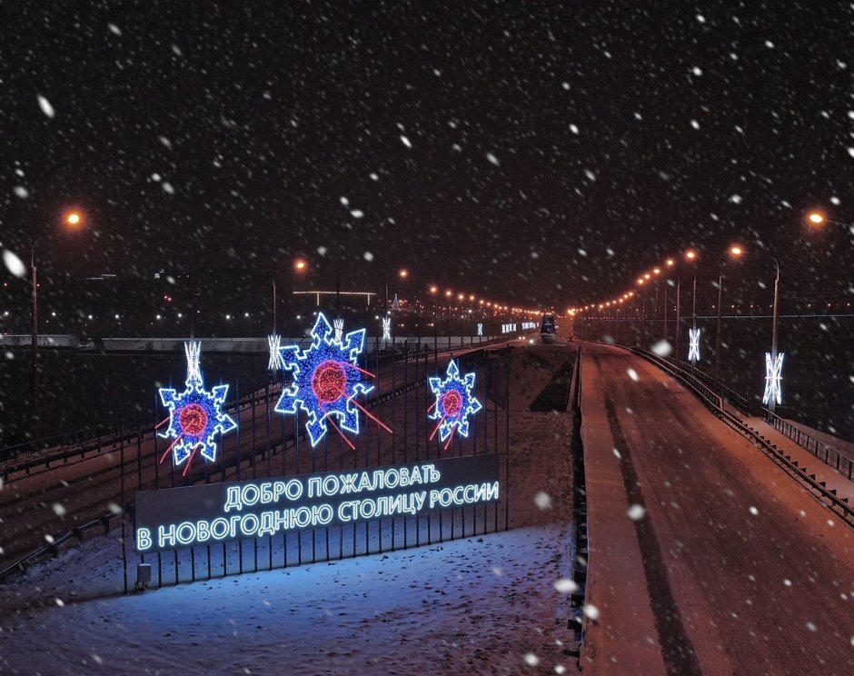 Новогодняя столица России лого