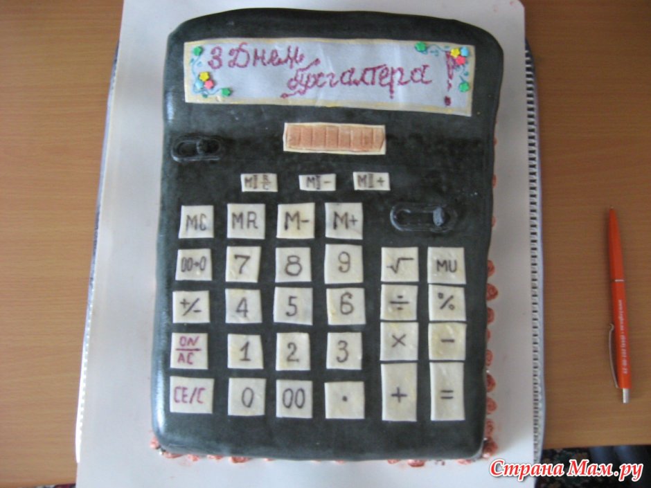 Accounting Cake
