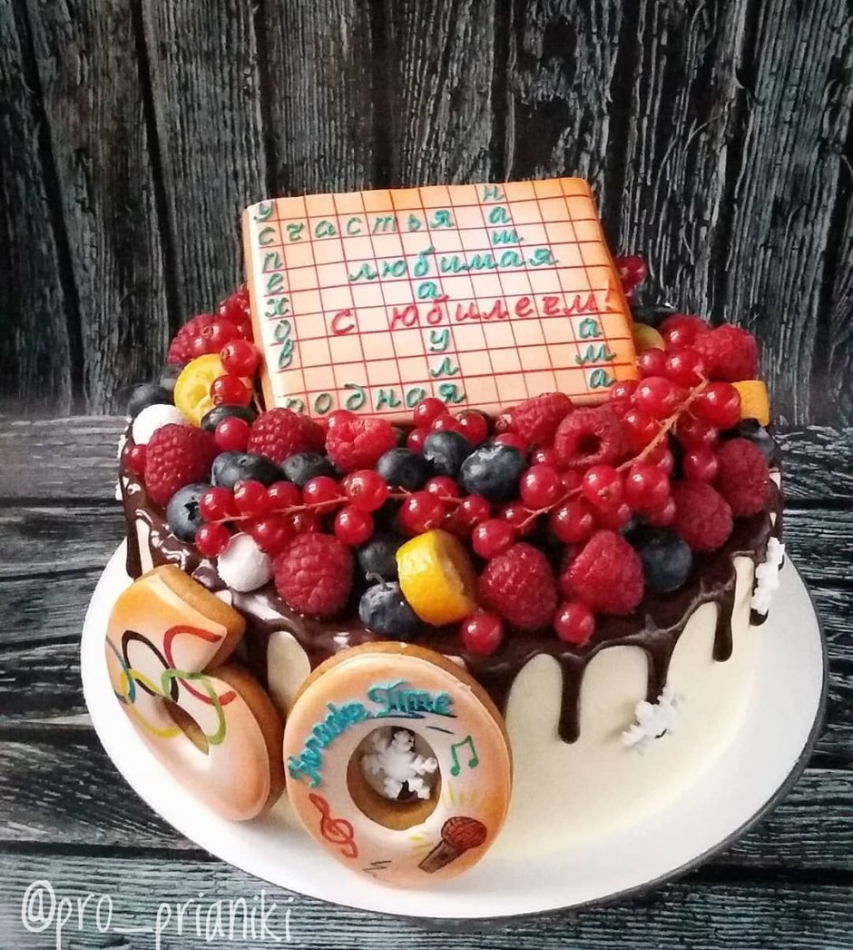 Торт для бухгалтера на день рождения
