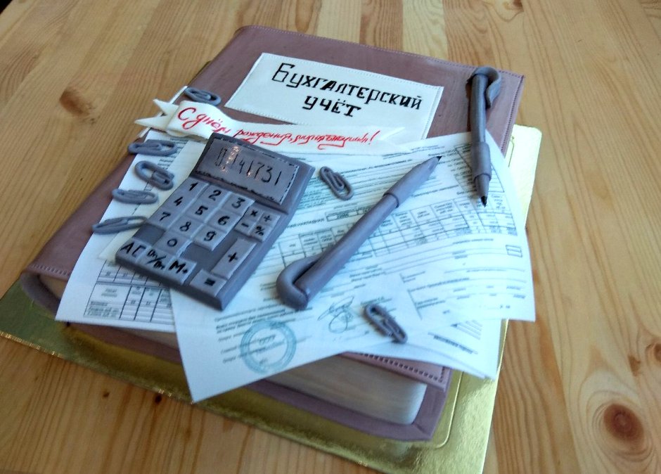 Торт в виде книжки на юбилей женщине бухгалтеру прикольные