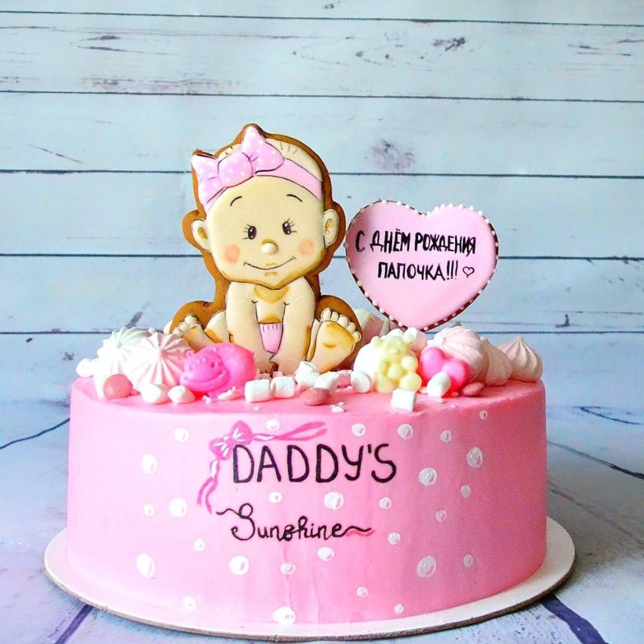 Тортик для папы и Дочки на день рождения