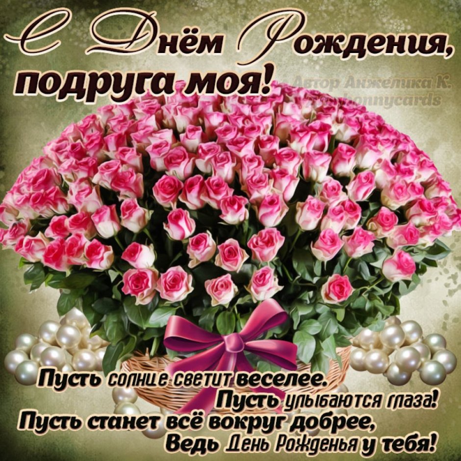 С днем рождения цветы