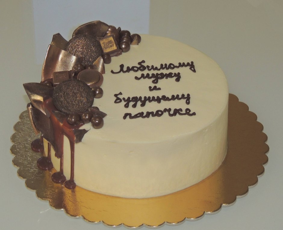 Надпись на торт мужу