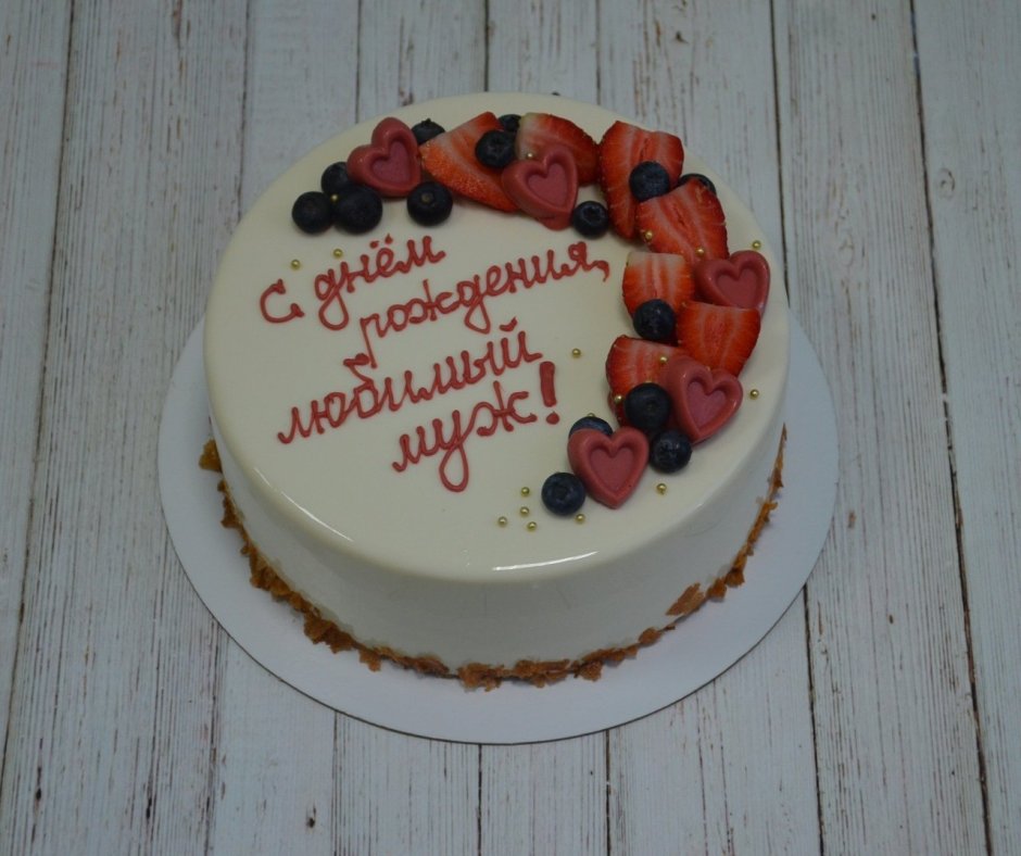 Надпись на торт папе