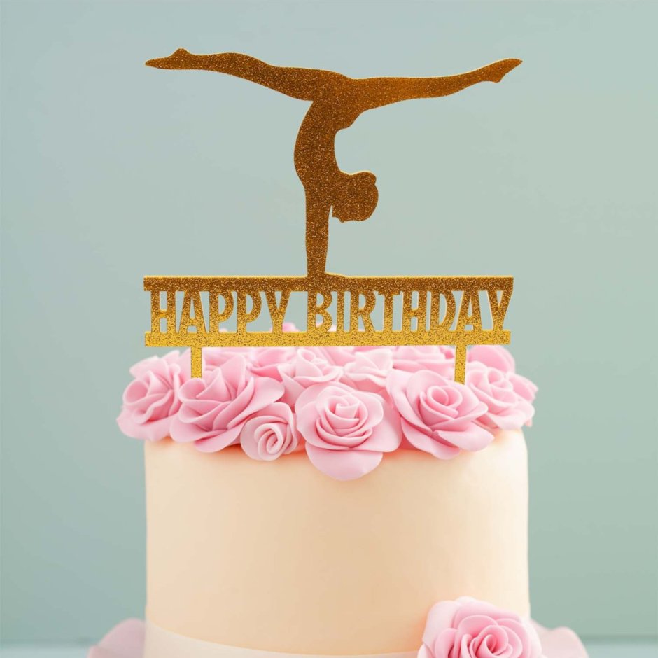 Торт гимнастке на день рождения