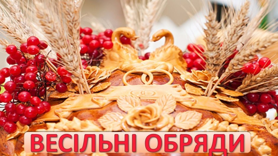 Традиционный белорусский свадебный каравай