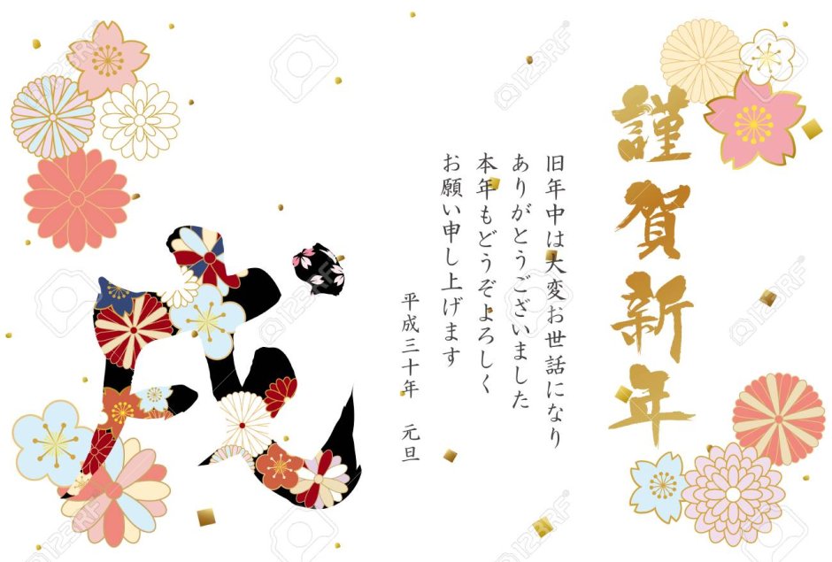 Japanese New year Cards