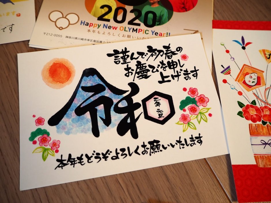 Япония новый год открытки