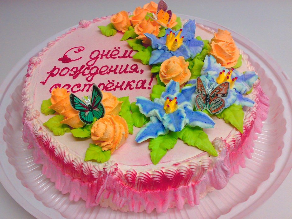 Тортик для сестры на день рождения