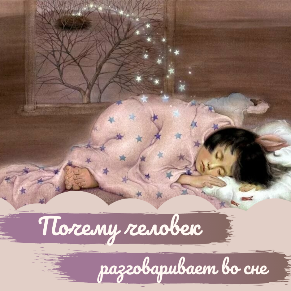 Сон ребенка живопись