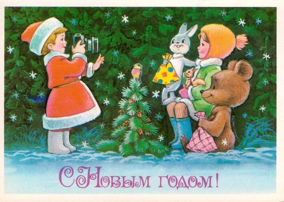 Новогодние персонажи советских открыток