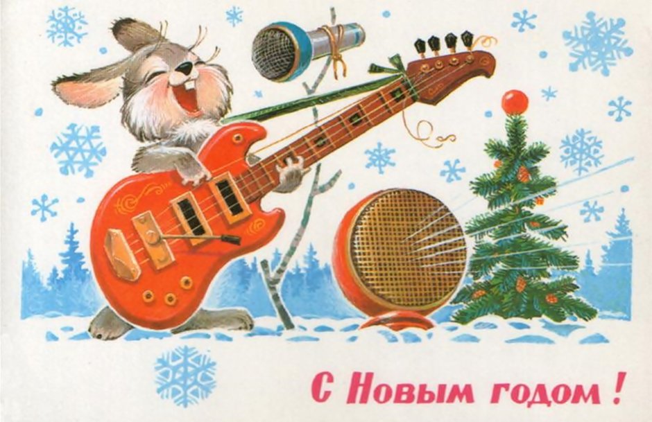 Новогодние открытки 1963