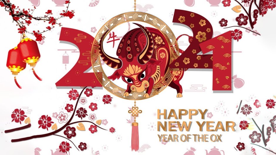 Китайский новый год 2021 рисунок