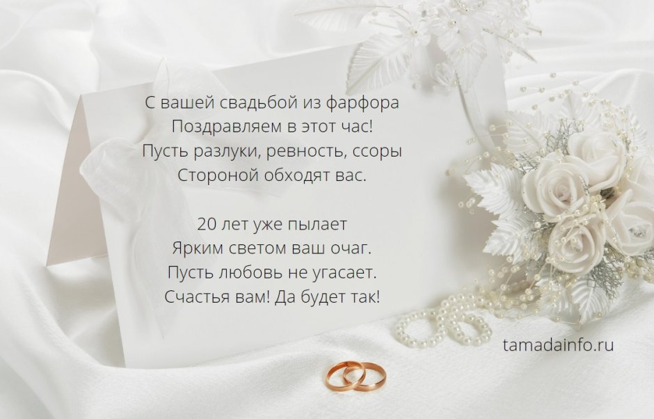 Открытка "свадьба"