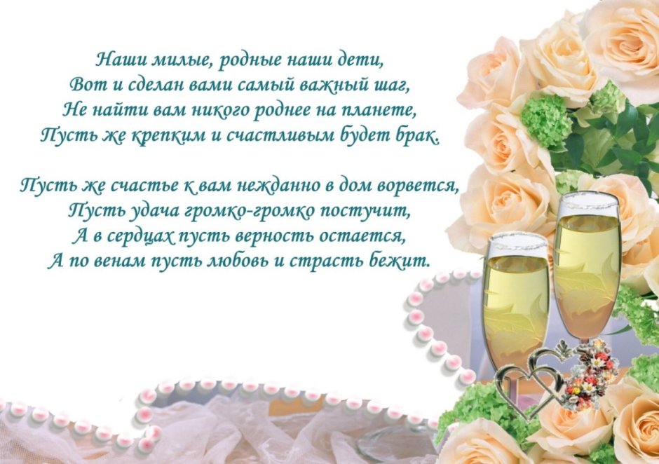 Татарские поздравления на свадьбу