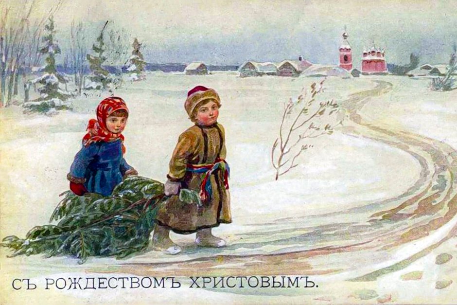 Рождественские открытки ретро на русском