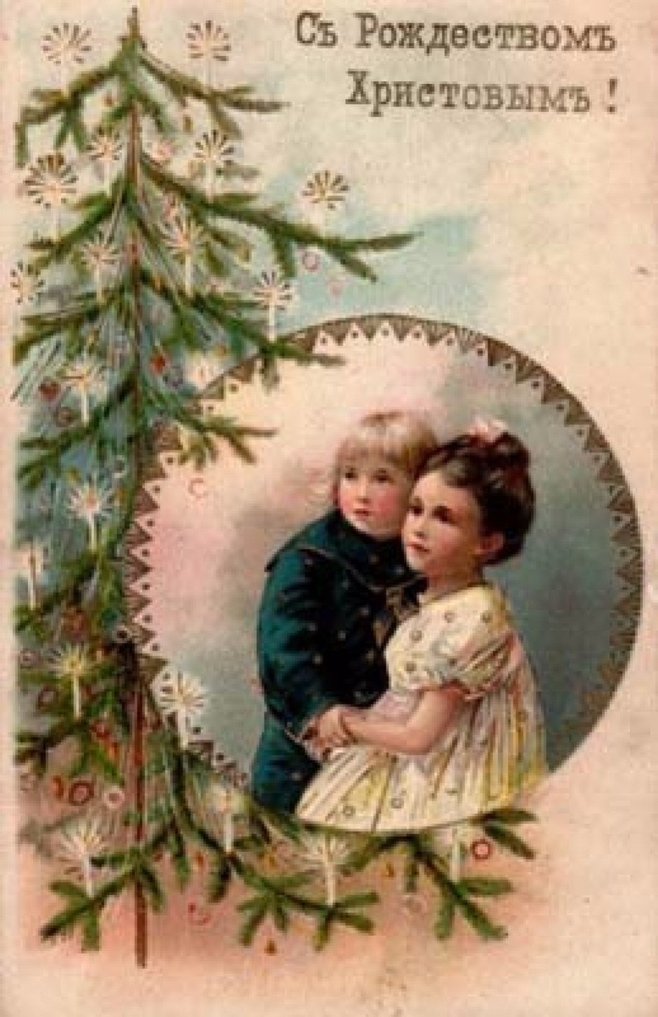 Елизавета бём Рождественские открытки