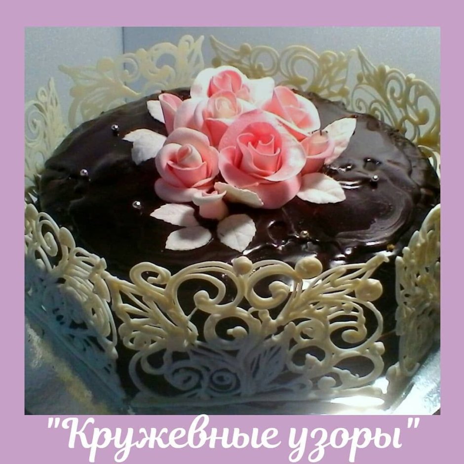 Торт с розами из пластичного шоколада