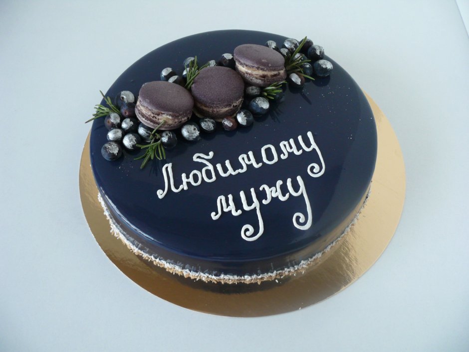 Красивый торт мужу на день рождения