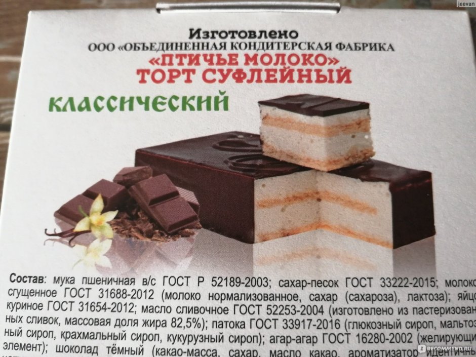 Торт суфлейный ООО Объединённая кондитерская фабрика Птичье молоко