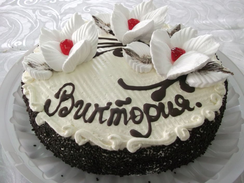 Надпись на торте с днем рождения