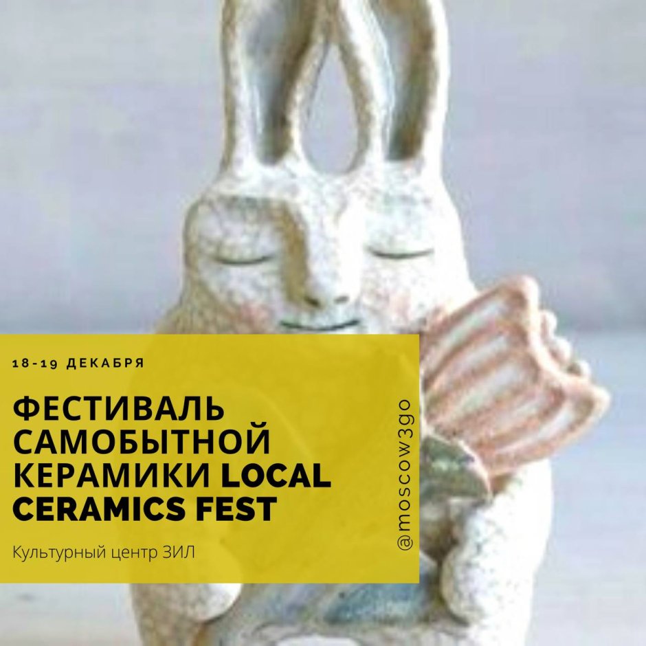 Фестиваль самобытной керамики 2021