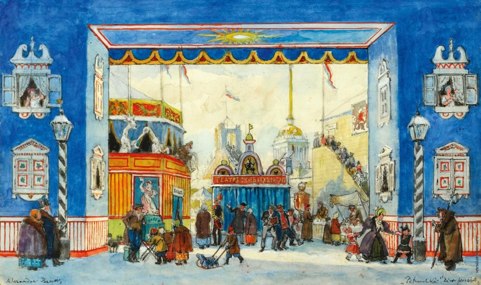 Борис Кустодиев ярмарка 1906