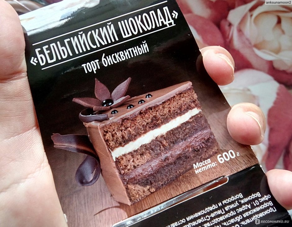 Торт Тортьяна бельгийский шоколад