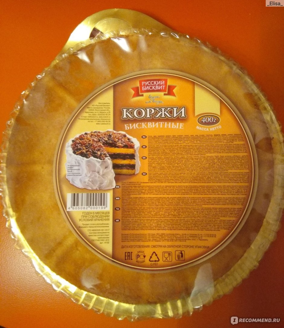 Порт из меловых коржей