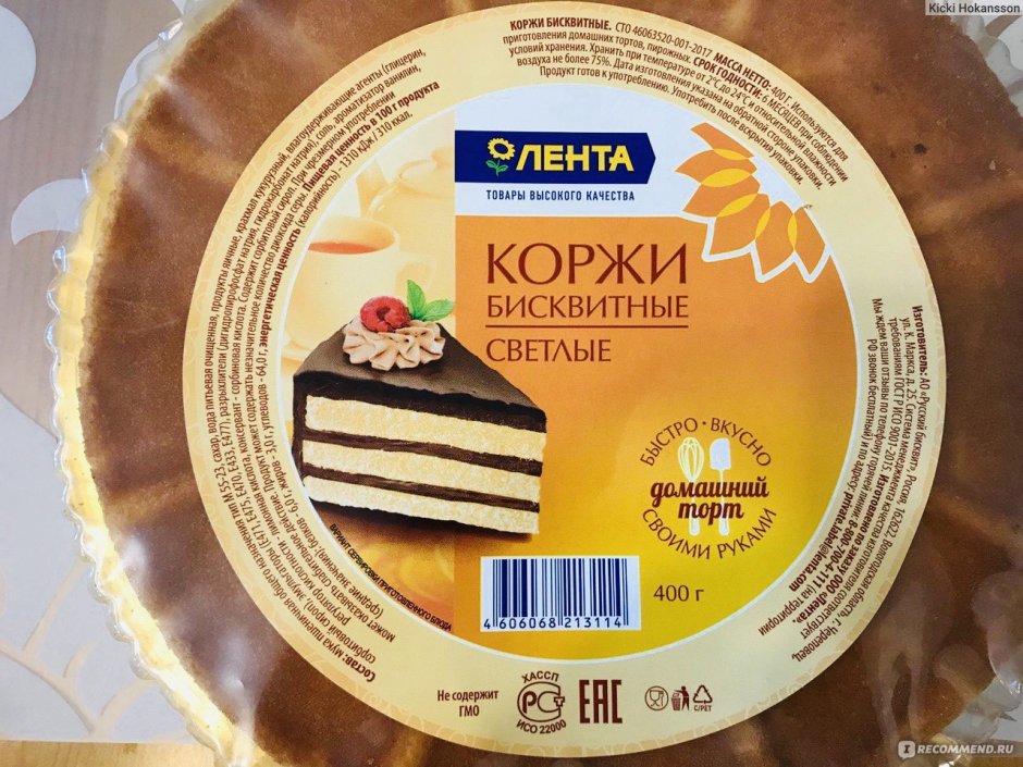 Вафельные коржи для торта 120 гр /"Тореро" (двухцветные, 120 г)