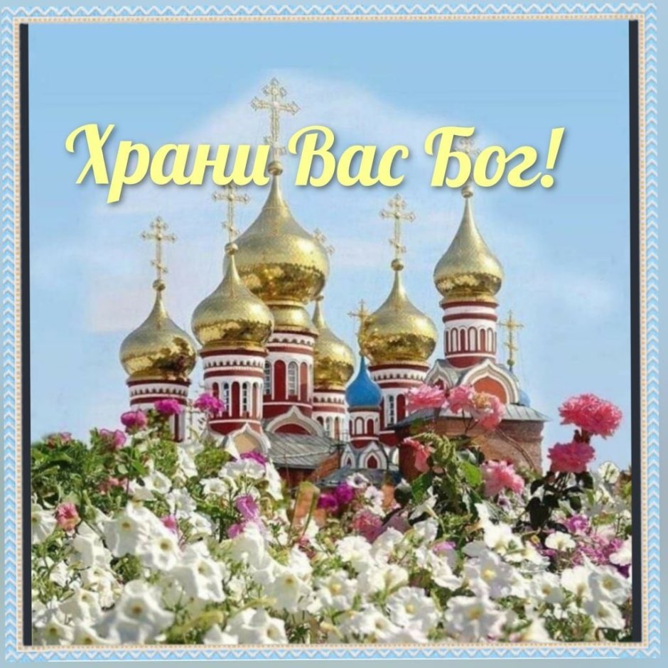 Открытки храмы православные