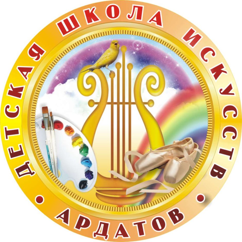 Егорлыкская школа искусств