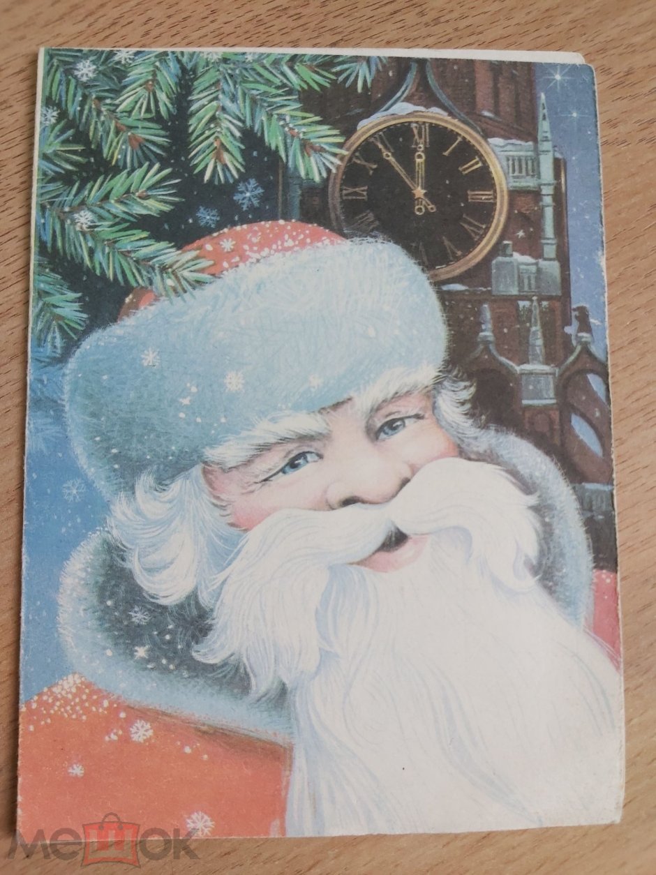 Дед Мороз советские открытки