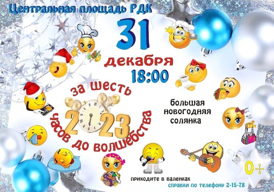 Сурганова и оркестр Новогодняя солянка 2020