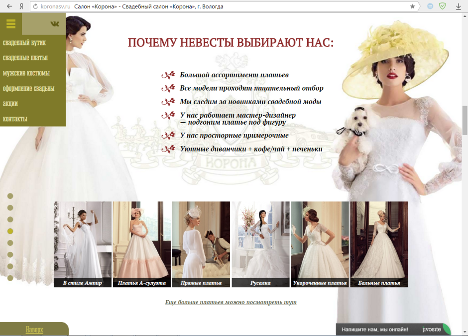 Свадебные платья Пермь