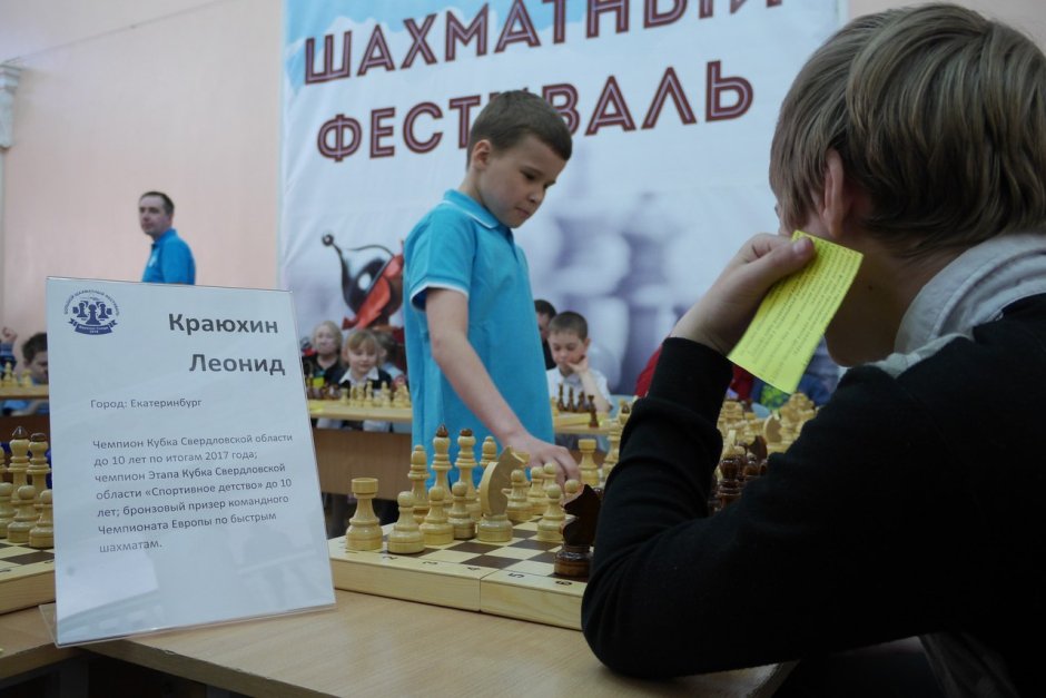 Лысцов Леонид шахматы