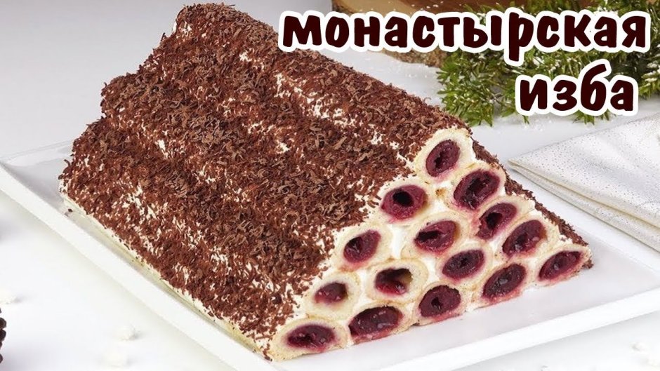 Торт Монастырская изба с вишней
