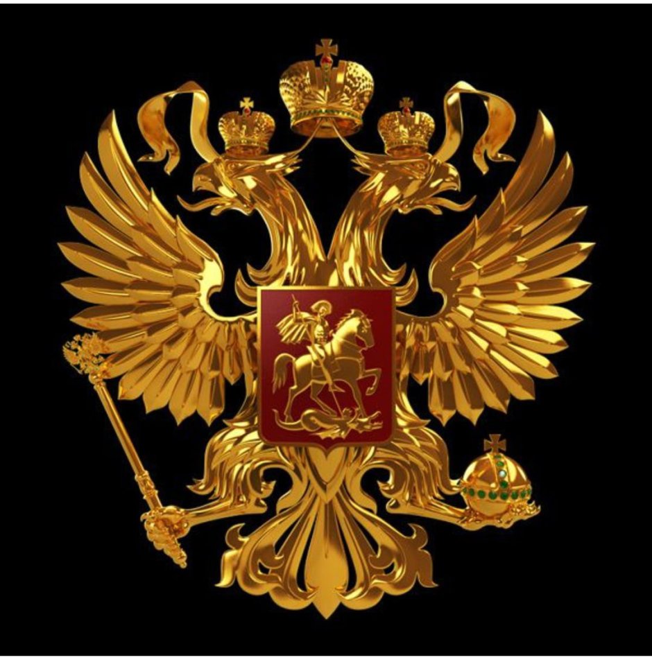 Герб России для раскрашивания