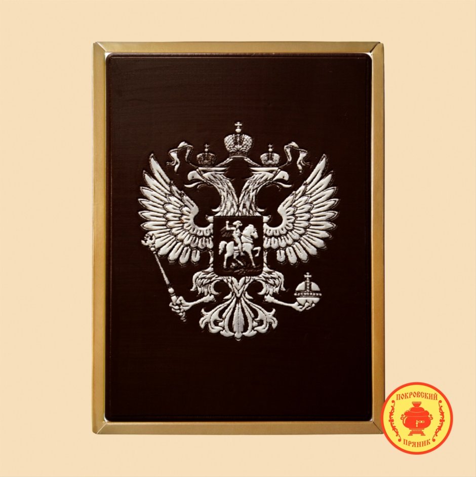 Гос герб России