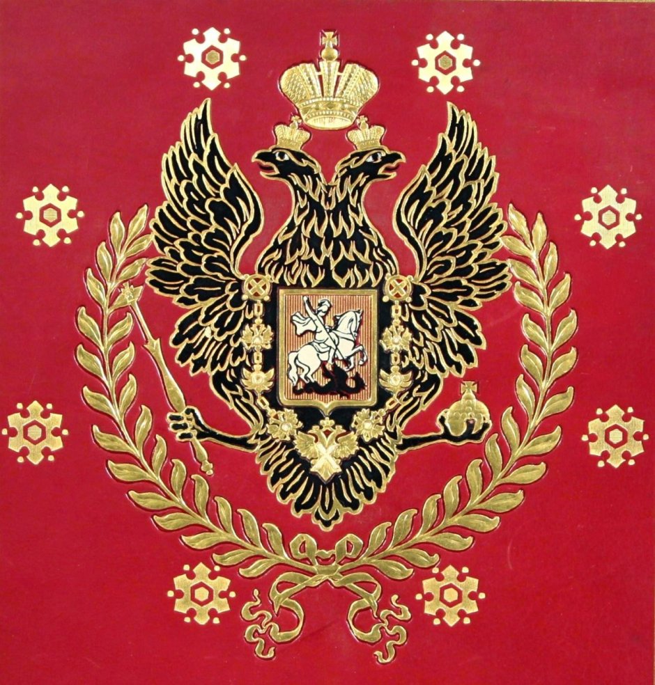 Герб РФ иконка