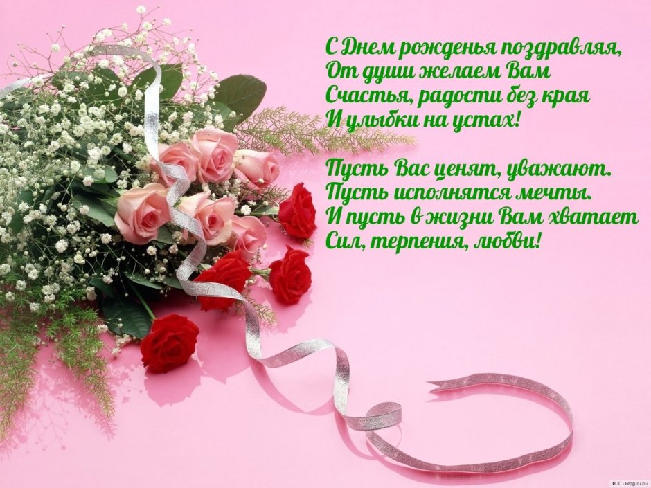 С днём рождения Елена Александровна красивые поздравления