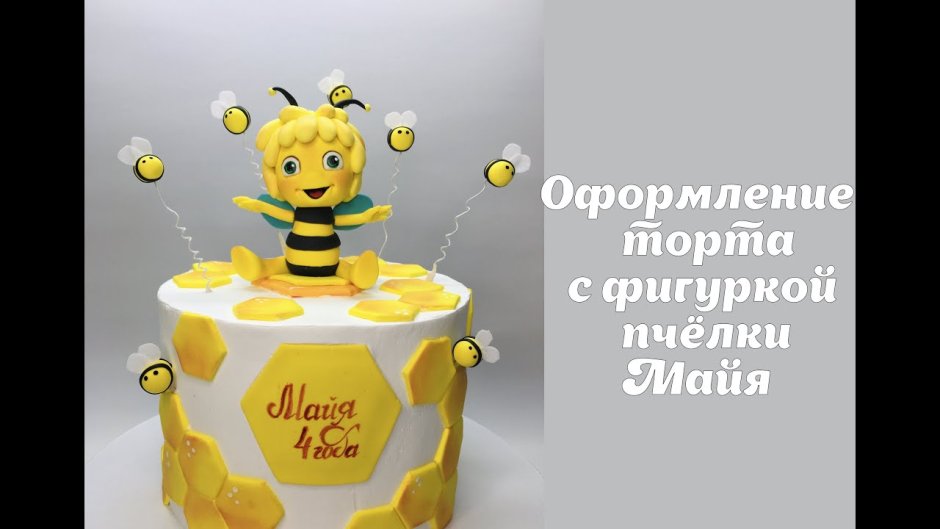 Торт Пчелка Жужужу