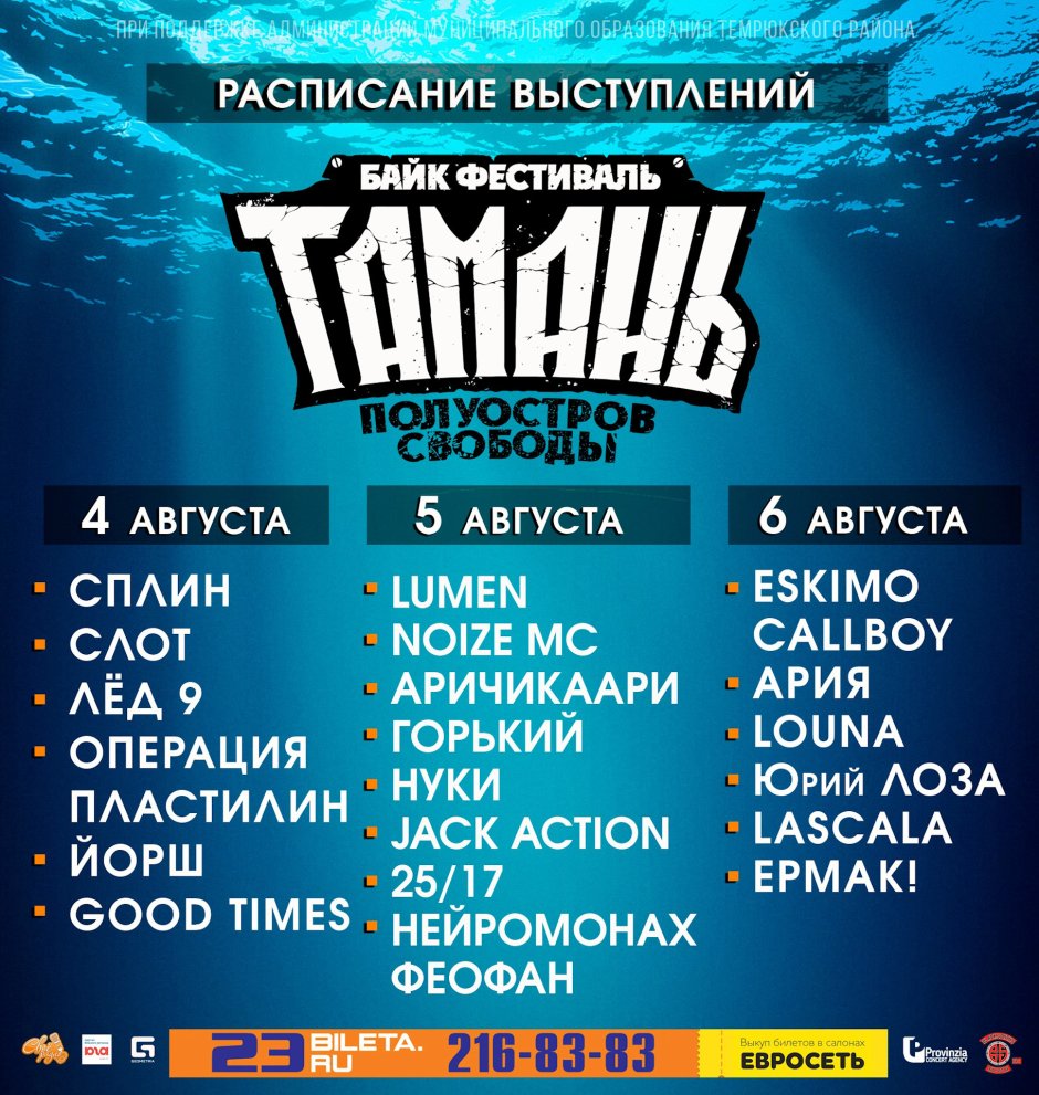 1 Сибирский рок фестиваль