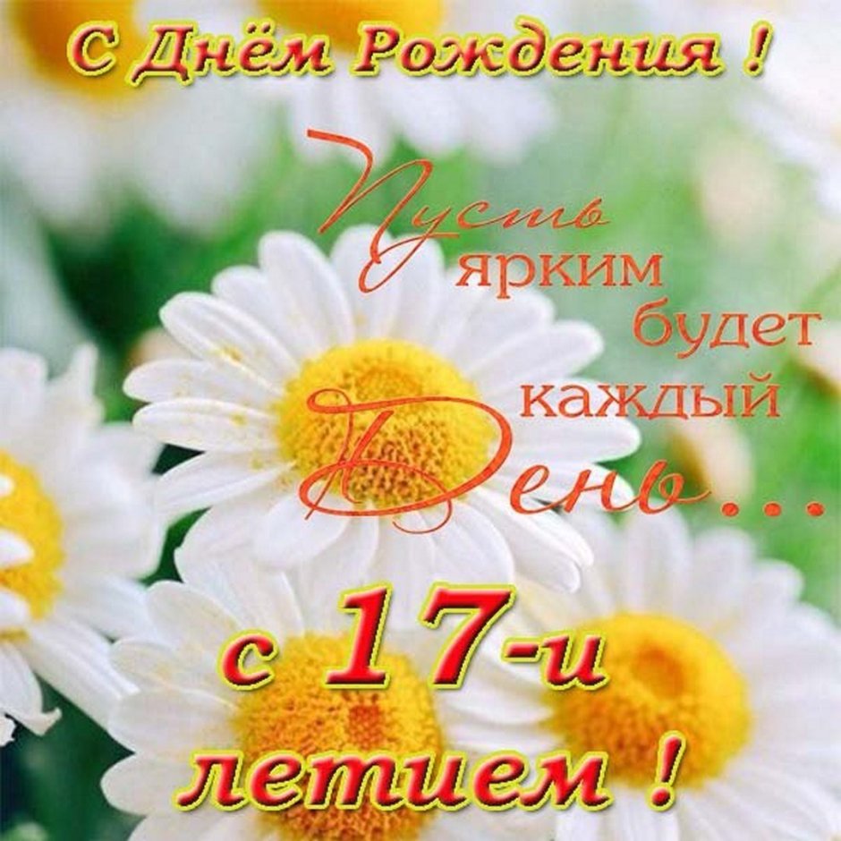 С днём рождения 22 года